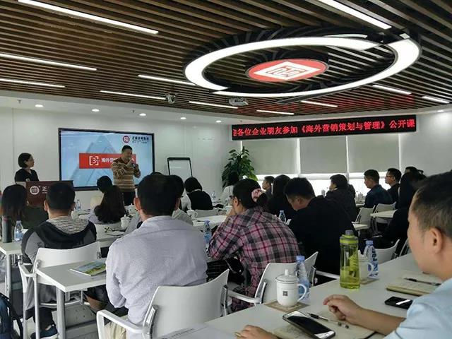 熱烈祝賀正睿咨詢《海外營(yíng)銷策劃與管理》公開課圓滿落幕！
