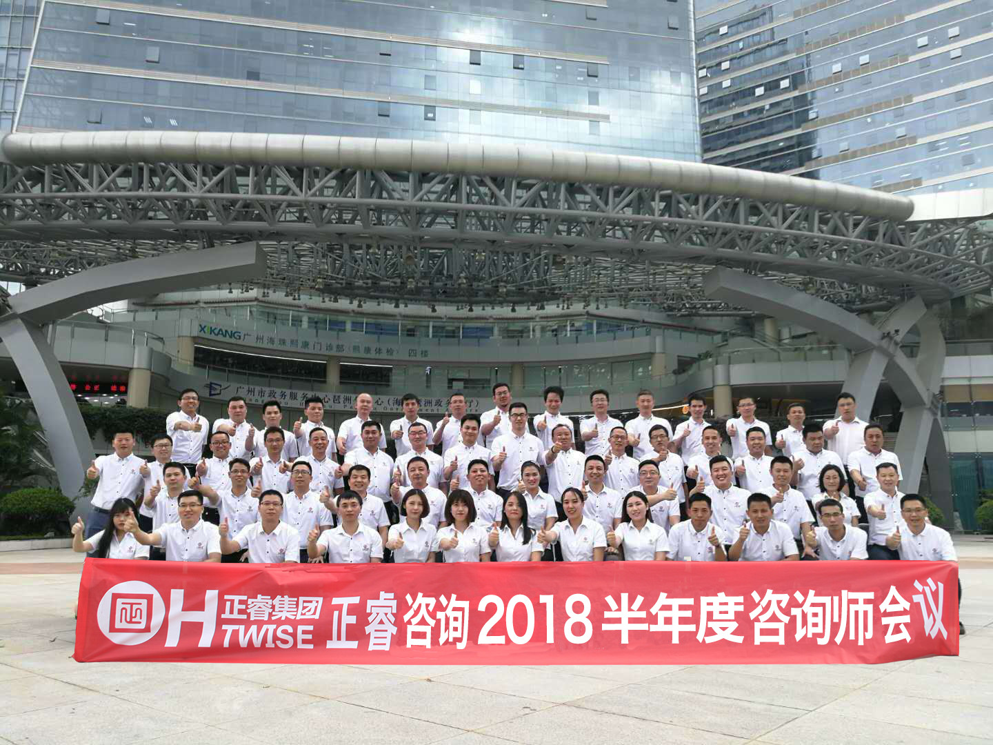 正睿觀點：如何打造企業(yè)團隊？【三】
