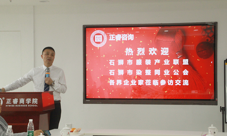 石獅市服裝產(chǎn)業(yè)聯(lián)盟、石獅市染整同業(yè)公會來我司參訪交流并赴標(biāo)桿項(xiàng)目德永佳參觀學(xué)習(xí)