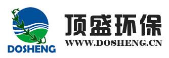 東莞市頂盛環(huán)?？萍加邢薰? />
</p>
<p>
	　　東莞市頂盛環(huán)?？萍加邢薰尽袊鴮I(yè)環(huán)保藥劑制造商，專業(yè)提供各系列環(huán)保藥劑和污水廢水凈化系統(tǒng)解決方案，公司集環(huán)保藥劑及精細化工助劑生產、環(huán)保工程設計和安裝、環(huán)保設施運營為一體，為綜合性高新技術環(huán)保企業(yè)。
</p>
<p style=