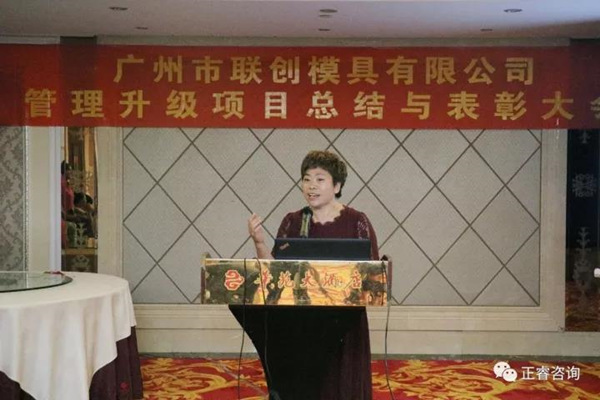聯(lián)創(chuàng)公司運(yùn)營(yíng)總經(jīng)理?xiàng)钆d平女士講話(huà)
