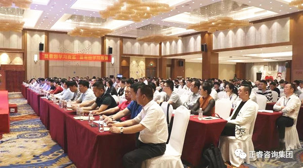 熱烈祝賀2018年4月26日《企業(yè)業(yè)績管理系統(tǒng)大型公開課》隆重舉行！