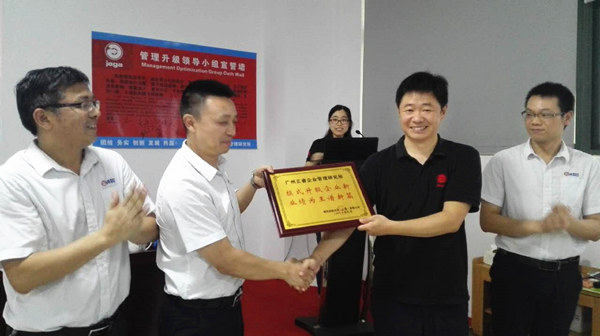雅凱熱能技術(shù)（江蘇）有限公司贈送正睿企業(yè)管理研究院模式提升企業(yè)新，業(yè)績?yōu)橥踝V新篇牌匾