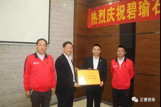 碧瑜石業(yè)給正睿咨詢頒發(fā)業(yè)績改善結(jié)碩果，管理升級鑄輝煌牌匾