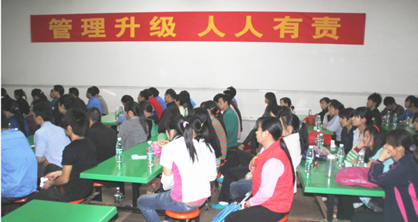 2012年3月1日，海榮管理升級(jí)動(dòng)員大會(huì)召開