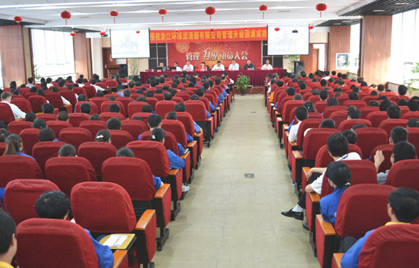 2015年4月2日，環(huán)球公司管理升級(jí)動(dòng)員大會(huì)召開