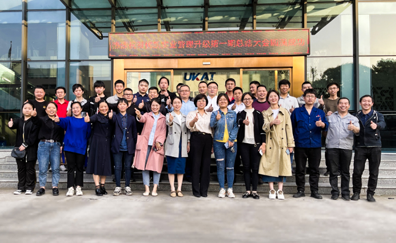 2021年浙江優(yōu)凱實(shí)業(yè)有限公司第一期管理升級圓滿結(jié)束及第二期項(xiàng)目啟動(dòng)！