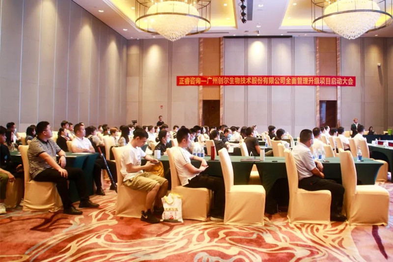 砥礪創(chuàng)新，未來可期——廣州創(chuàng)爾生物技術(shù)股份有限公司全面管理升級項目啟動