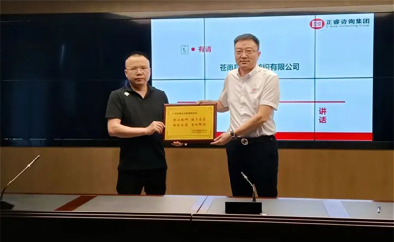 時(shí)代賦勢(shì)，一望千里——熱烈祝賀蒼南縣宜云紡織有限公司“系統(tǒng)管理升級(jí)”項(xiàng)目圓滿成功