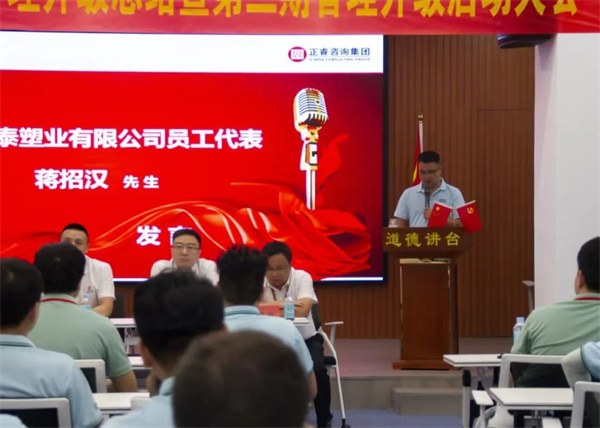 德泰員工代表蔣招漢先生：銘記德泰溫情，常行關(guān)懷善舉