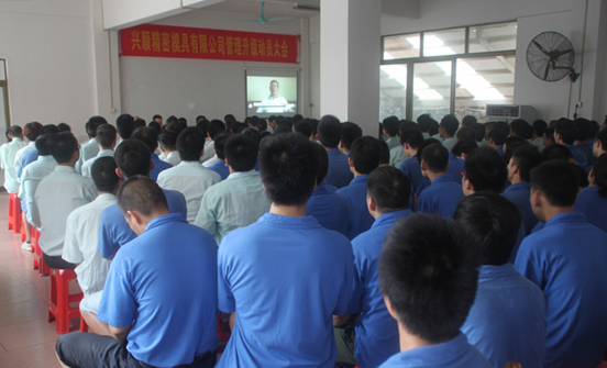 2015年7月20日，興順公司管理升級(jí)動(dòng)員大會(huì)召開