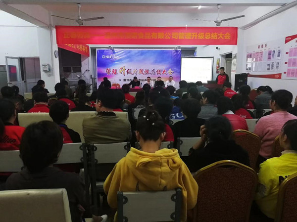 說到不如做到|溫州市頂諾食品有限公司第二期管理升級項目取得圓滿成功！