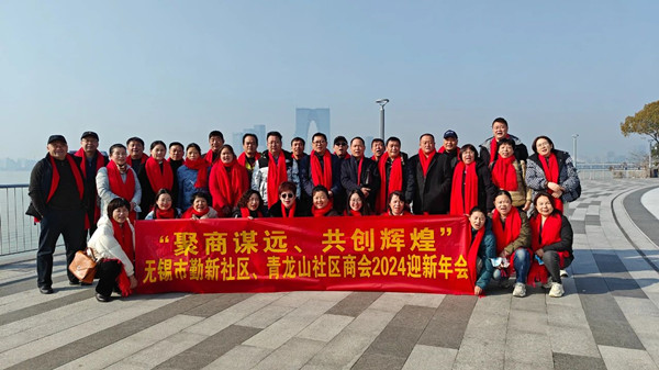 動態(tài)｜無錫市社區(qū)商會——勤新商會攜手正睿咨詢集團(tuán)為企業(yè)家賦能“充電”！