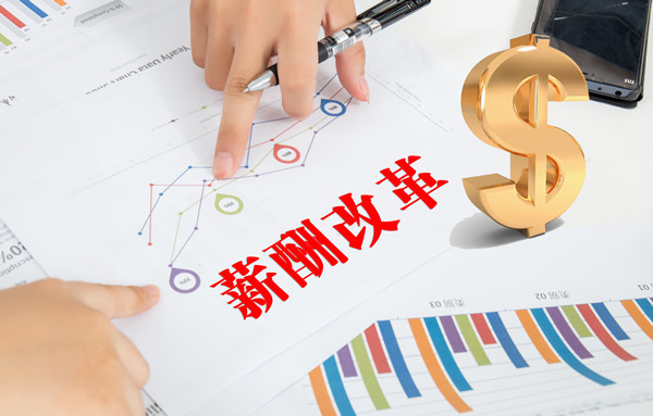 薪酬溝通機(jī)制：建立溝通機(jī)制，確保員工理解