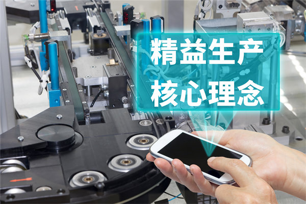創(chuàng)新精益生產(chǎn)管理模式，引領(lǐng)企業(yè)持續(xù)發(fā)展與競(jìng)爭(zhēng)力提升