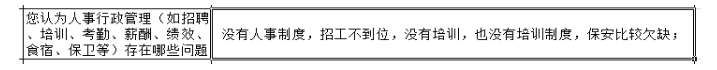 工廠沒有培訓(xùn)管理體系，基層員工培訓(xùn)未全面落實(shí)？