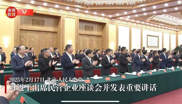 這場(chǎng)民營(yíng)企業(yè)座談會(huì)釋放重要信號(hào)，民營(yíng)企業(yè)的春天要來(lái)了？