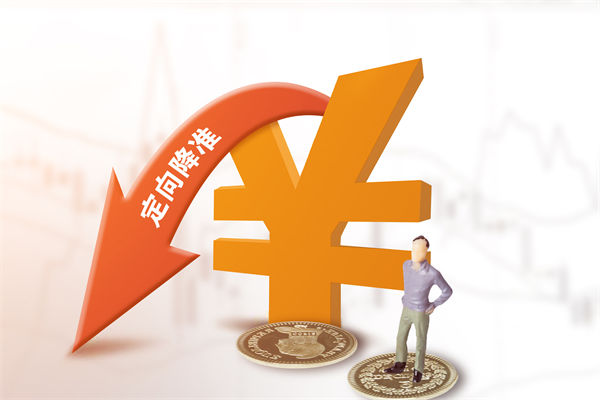1萬(wàn)億資金來(lái)了，降準(zhǔn)正式落地，企業(yè)戰(zhàn)略怎么調(diào)整？