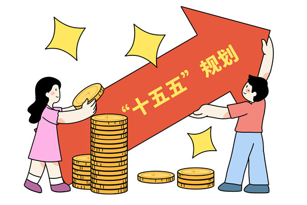 高質(zhì)量完成十五五規(guī)劃編制工作，年度經(jīng)營(yíng)計(jì)劃怎么看？