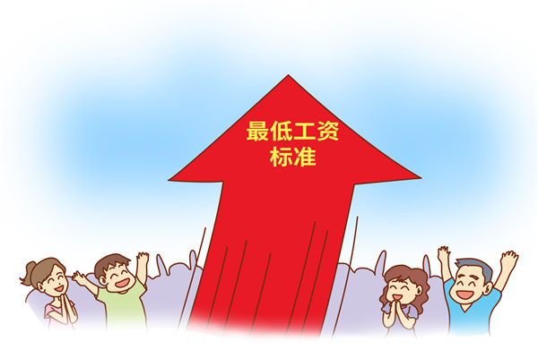 多地上調(diào)最低工資標準，企業(yè)管理咨詢對此怎么看？