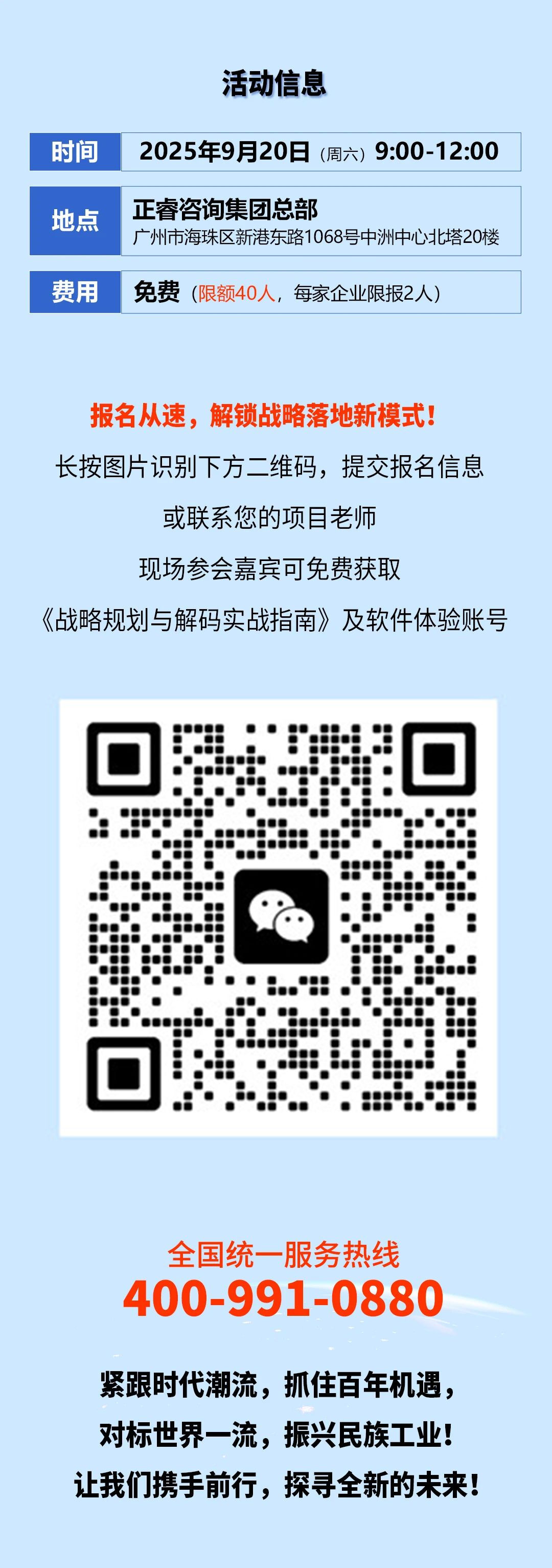 戰(zhàn)略突圍，數(shù)字賦能——從戰(zhàn)略到執(zhí)行SMS產(chǎn)品說明會(huì)