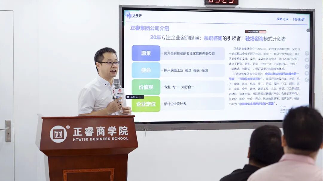正睿咨詢集團(tuán)AI數(shù)智化咨詢新模式第六期高級合伙人招募會(huì)